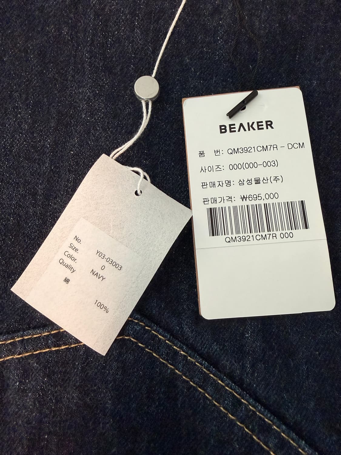 코모리 23aw 5p 팬츠 네이비 0사이즈 상품이미지2