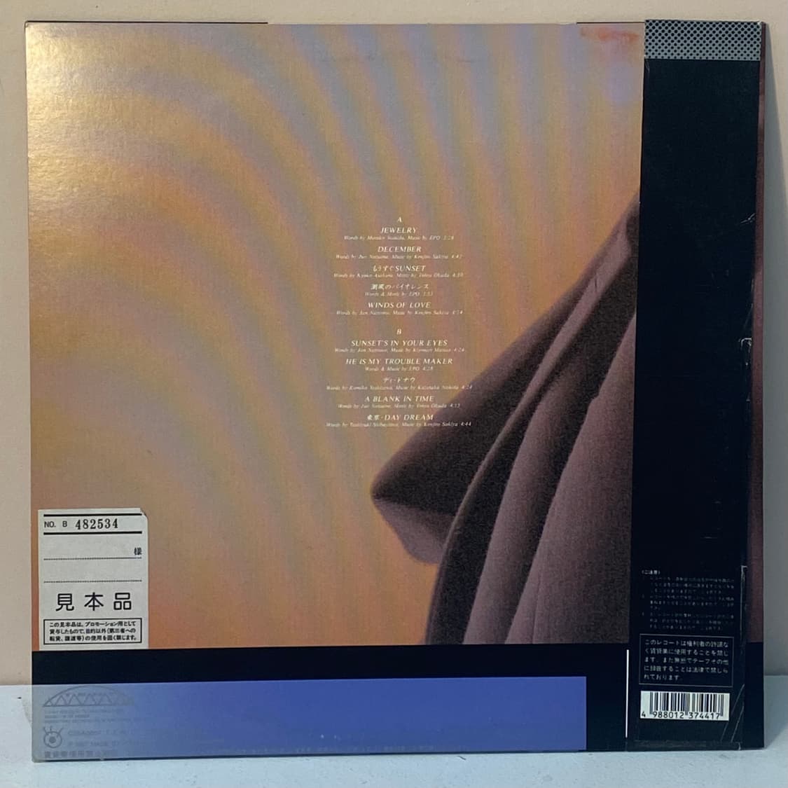 (LP) Hiroe Ueda (우에다 히로에) - Blew 상품이미지2