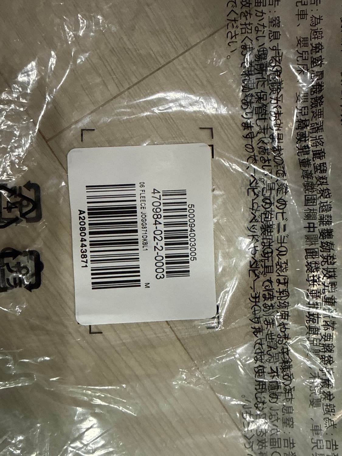 이지 갭 바이 발렌시아가 06 플리스 조거 스웨트팬츠 블랙M 상품이미지2