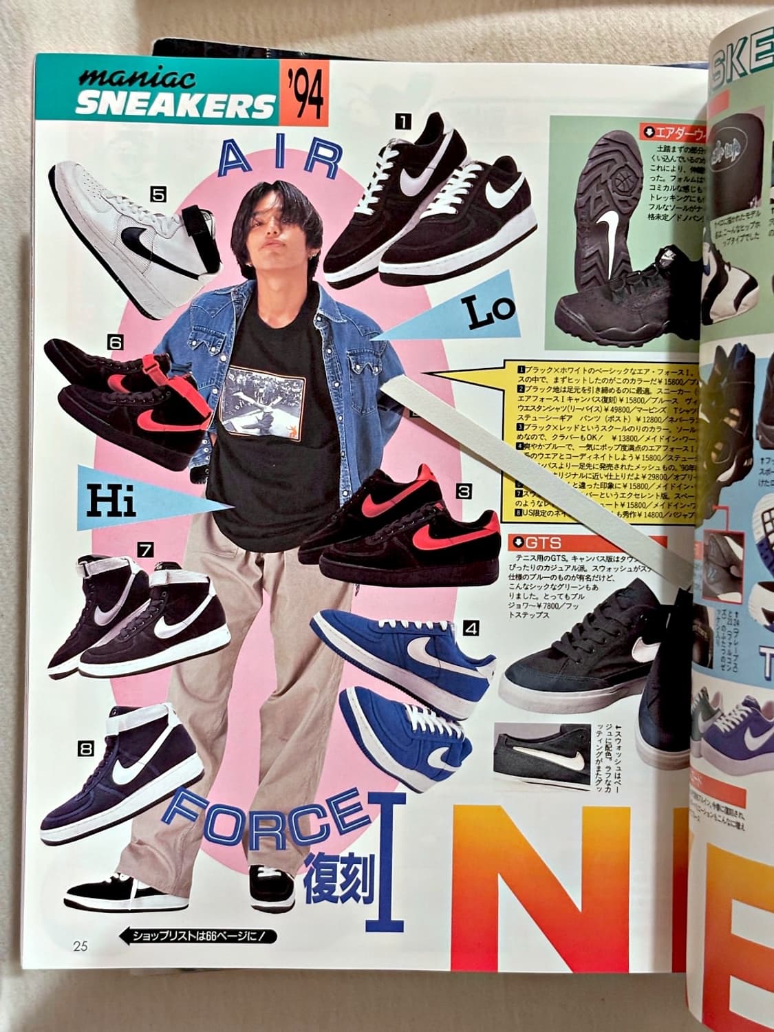 분 엑스트라 매거진 1994년 10월호 (패션잡지 일본잡지₩ 상품이미지4