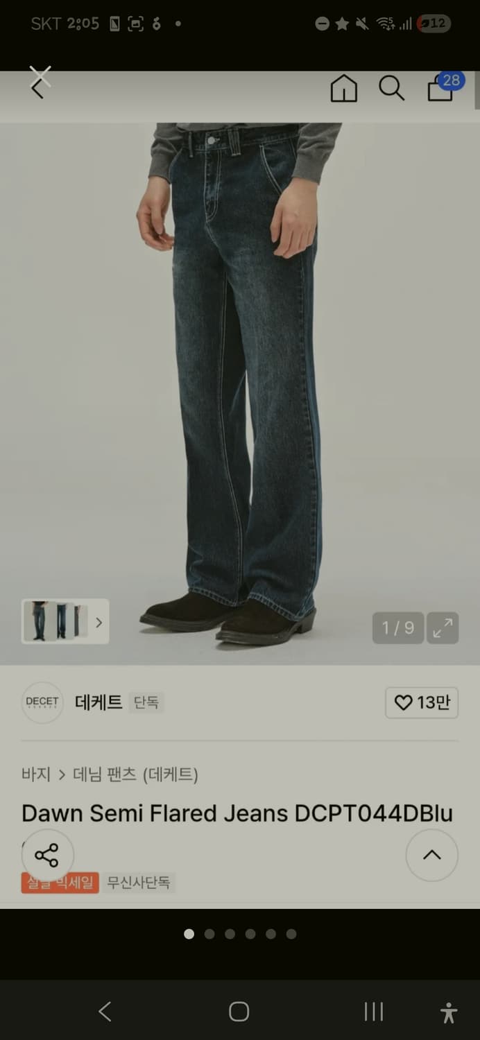 데케트 세미플레어 진 26 사이즈 상품이미지1