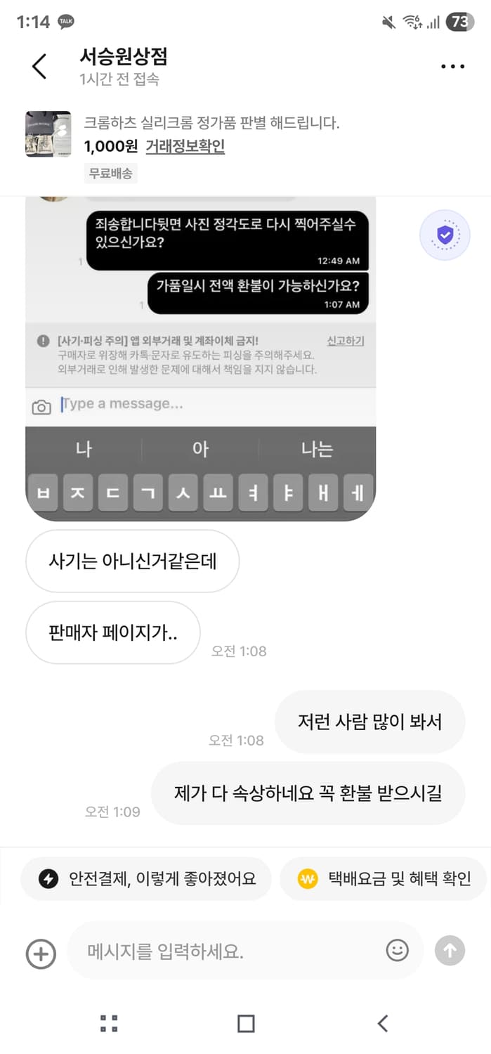 크롬하츠 실리크롬 정가품 봐드립니다. 상품이미지3