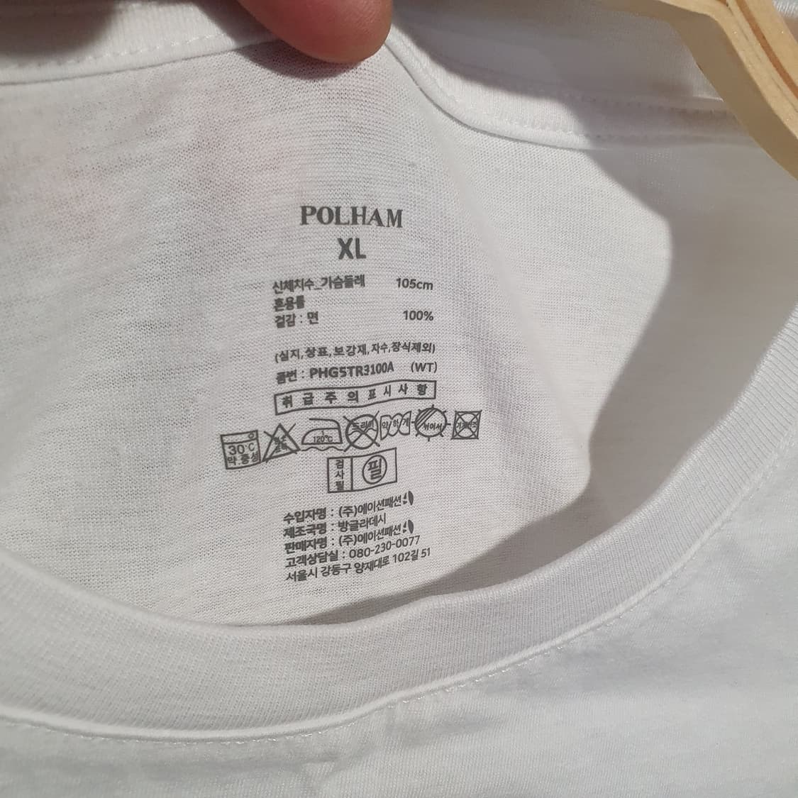 폴햄 화이트 반팔면티 XL2508590 상품이미지3
