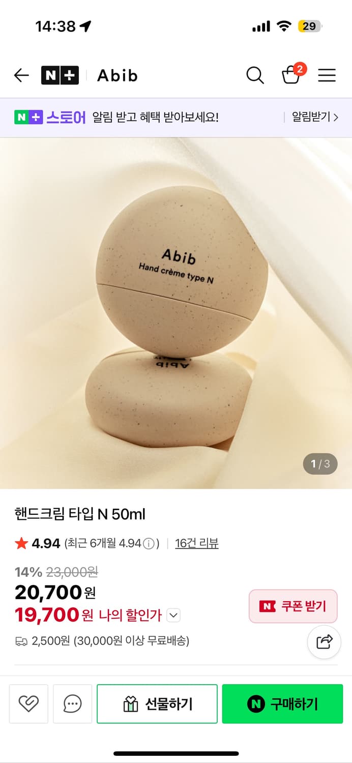 Abib 아비브 핸드크림 N/S TYPE 상품이미지4