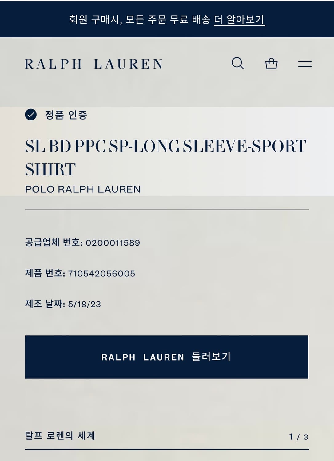 폴로 셔츠 (정품 신세계 구입) 상품이미지4