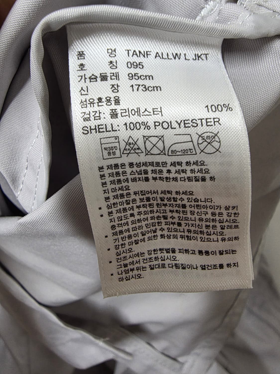 아디다스 아이보리 라이트쉘 자켓 95 72/53 상품이미지5