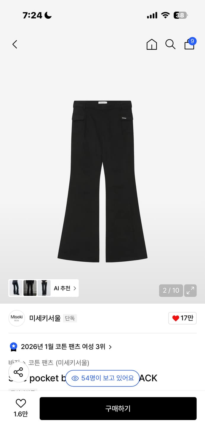 미세키서울 포켓 부츠컷 팬츠 블랙 상품이미지2