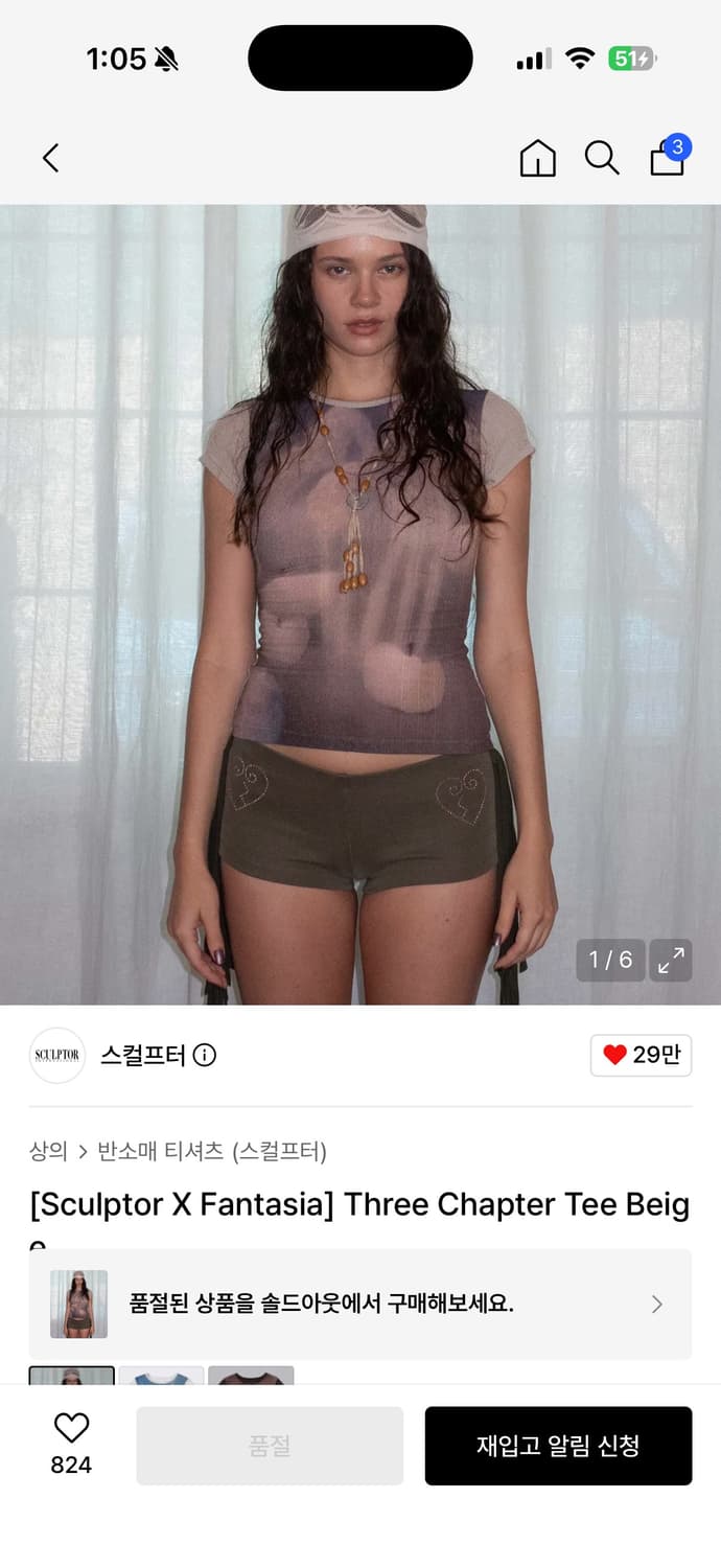 스컬프터 반팔  상품이미지1