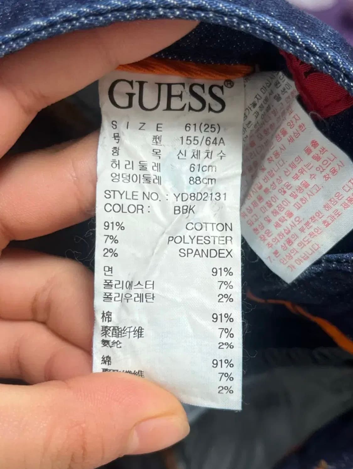 게스 빈티지 스키니진 상품이미지5