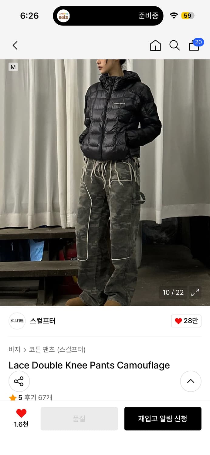 스컬프터 카고 바지 카모 M (품절템) 상품이미지5