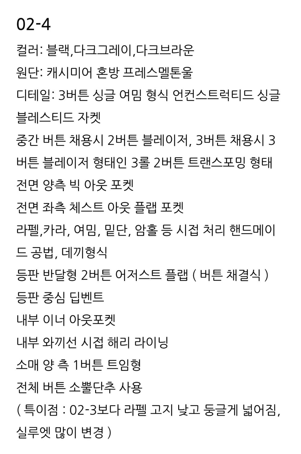 [이얼즈어고]어드저스트블 블레이저 (다크브라운)_M size 상품이미지3