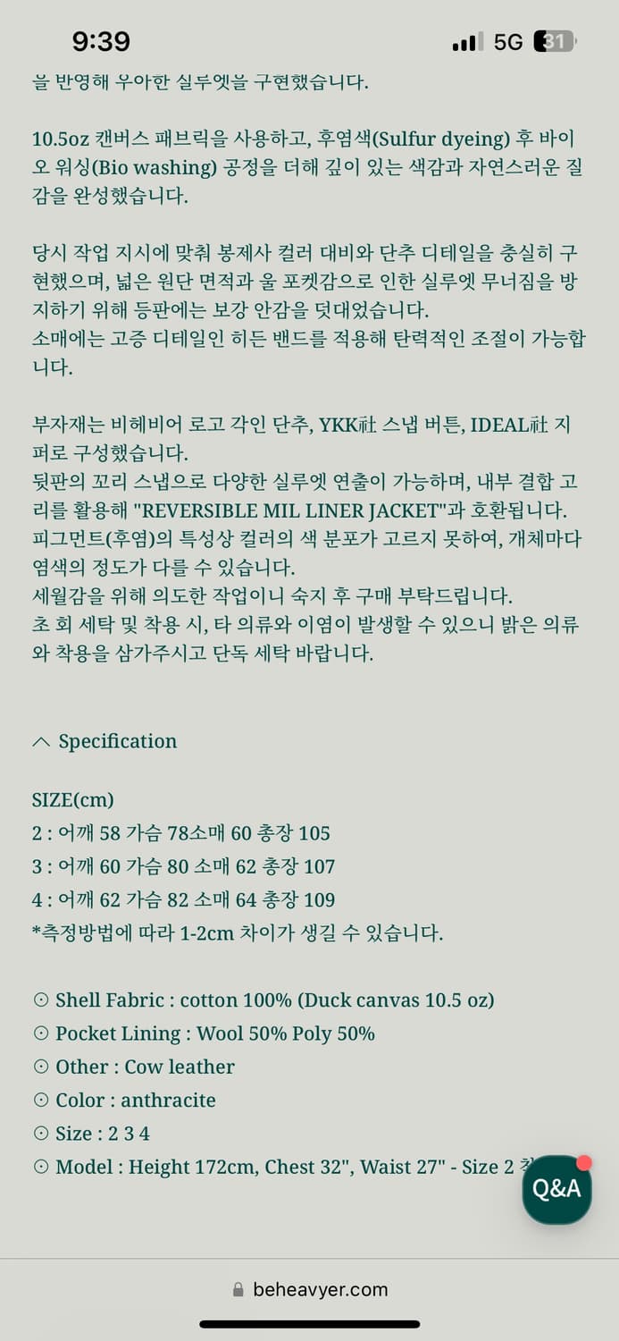 비헤비어 m48 3사이즈 상품이미지3