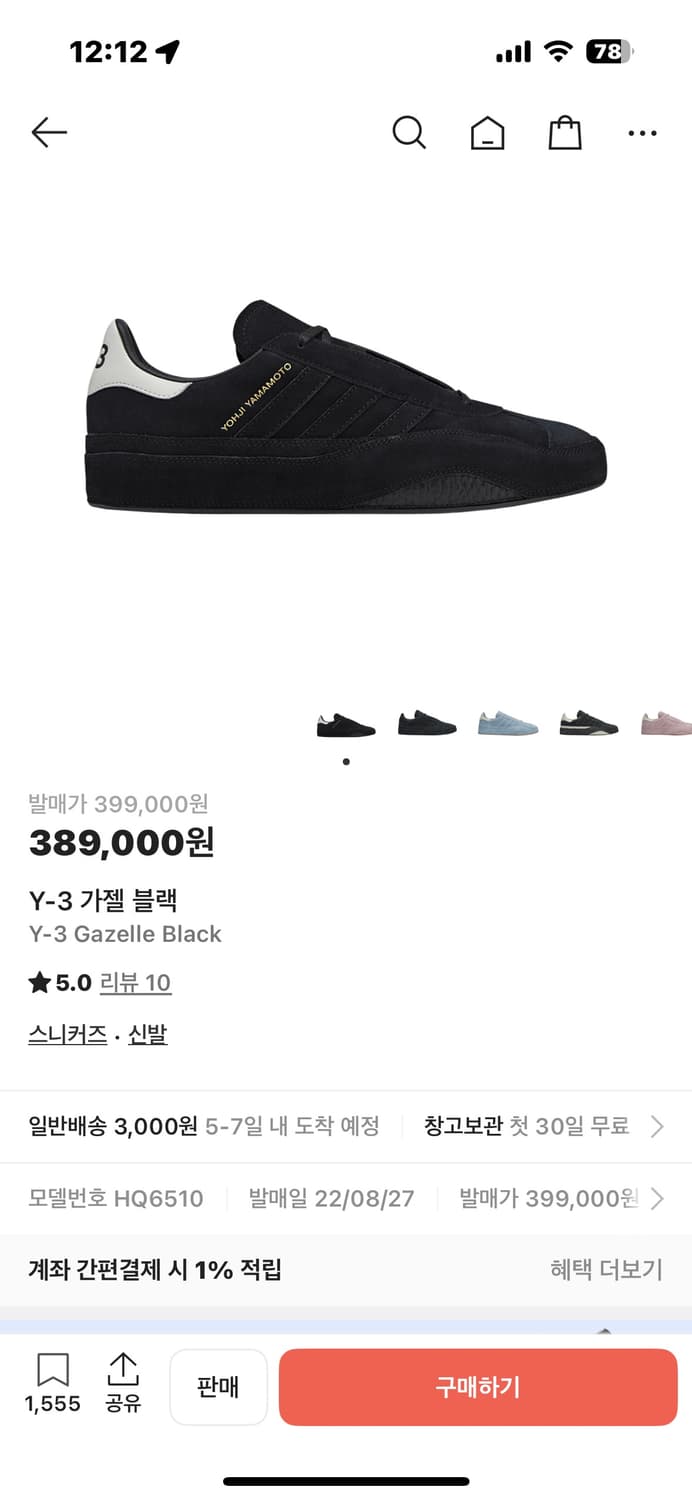 Y-3 가젤 블랙 285 상품이미지2