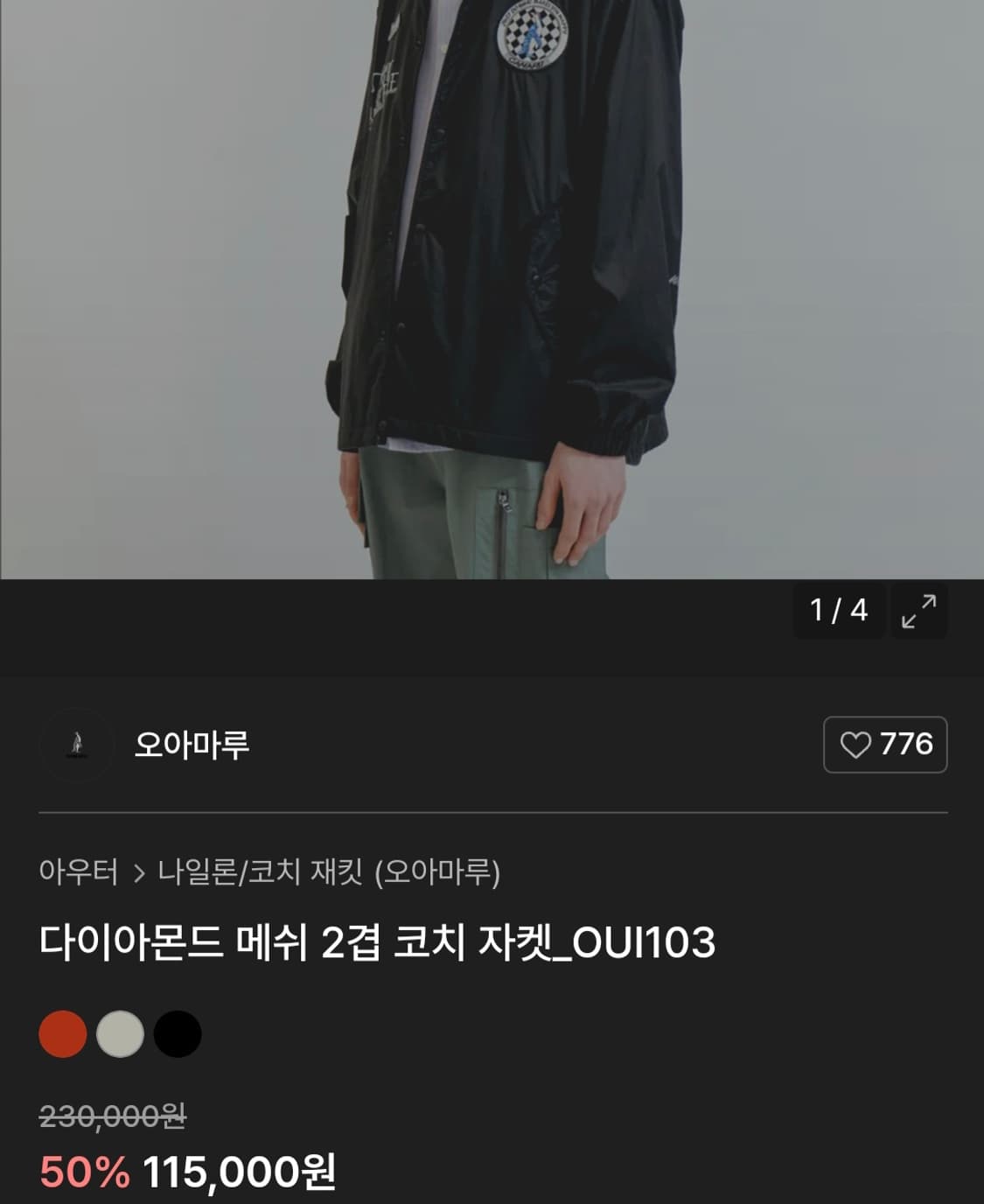 오아마루 코치자켓 상품이미지1