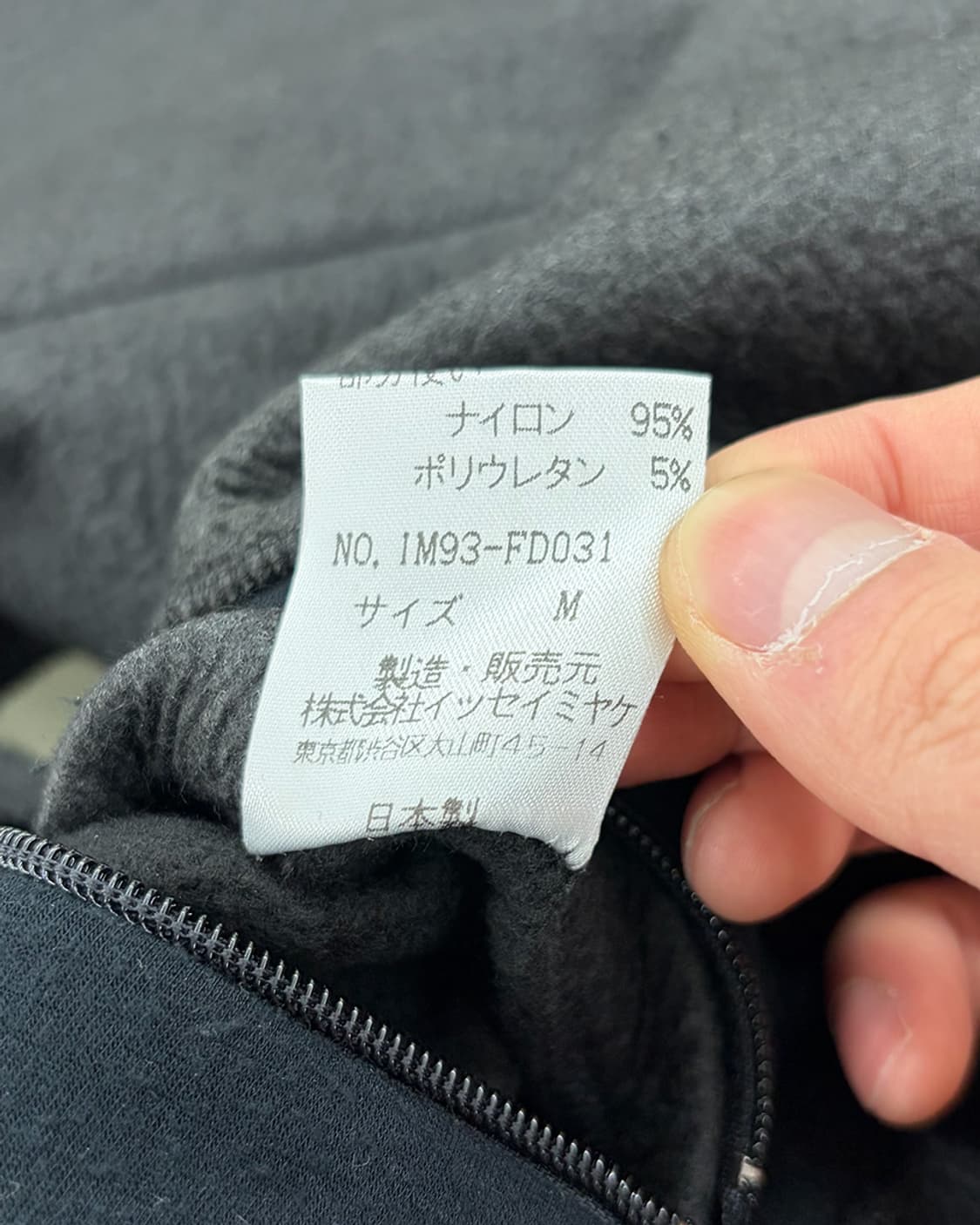 이세이 미야케 1999F/W 런웨이 자켓 상품이미지10