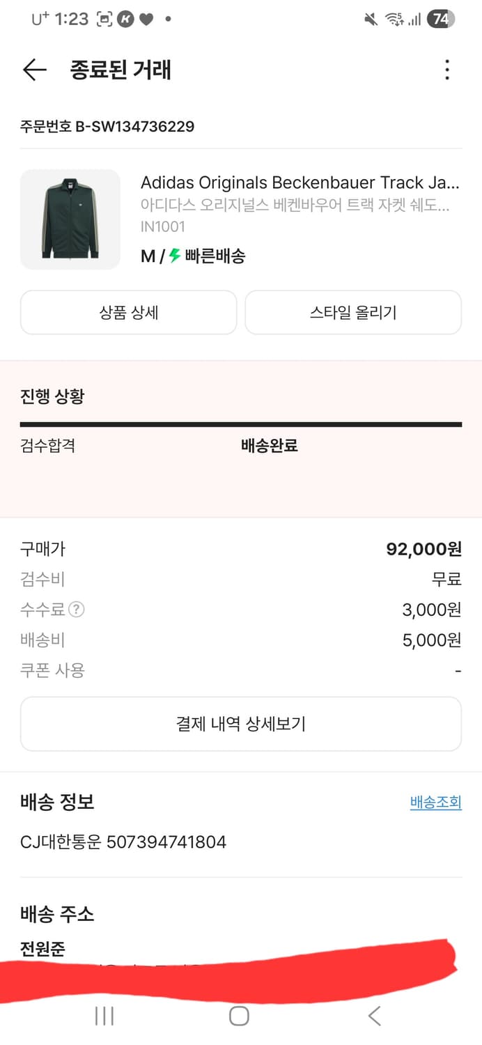 아디다스 베켄바우어 그린 져지 M kr 사이즈 팝니다 상품이미지4