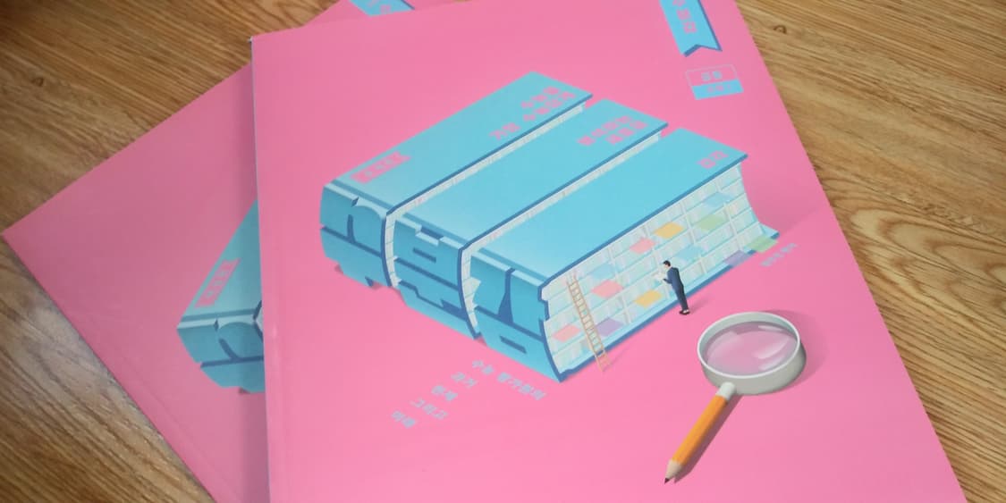 메가스터디 수학 현우진 수분감 수학1 상품이미지9