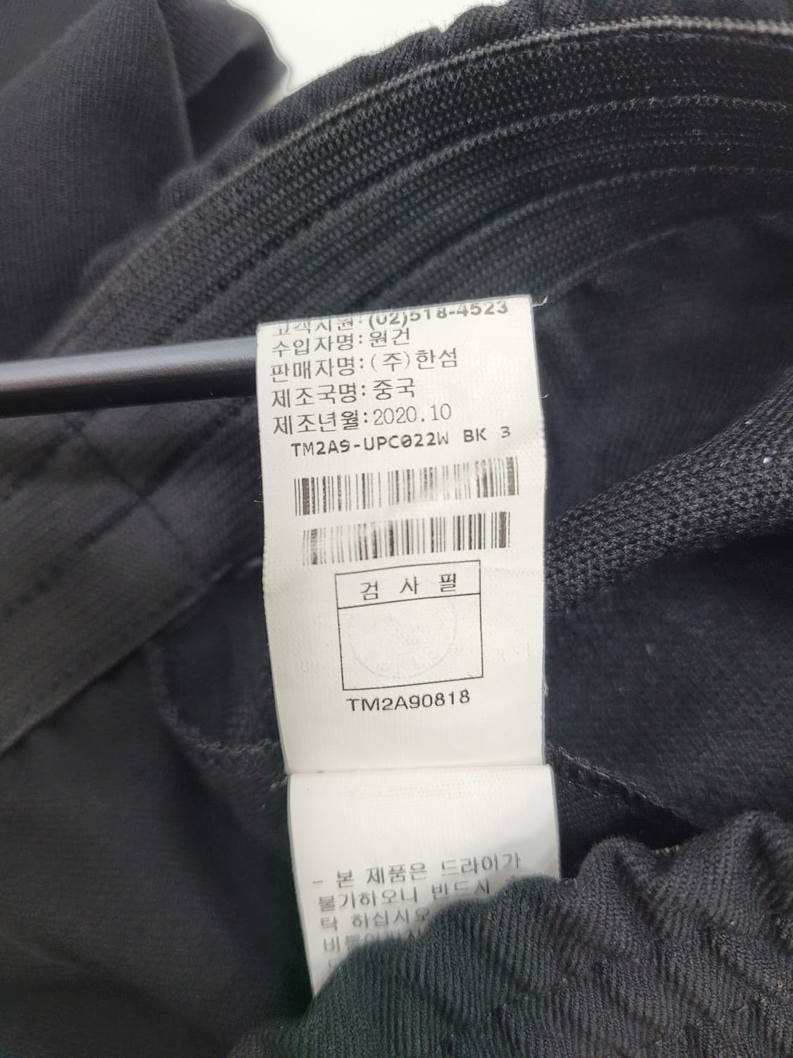 TIME 20SS 한섬 타임 레이온 혼방 밴딩 팬츠 / 여 67 블랙
 상품이미지9