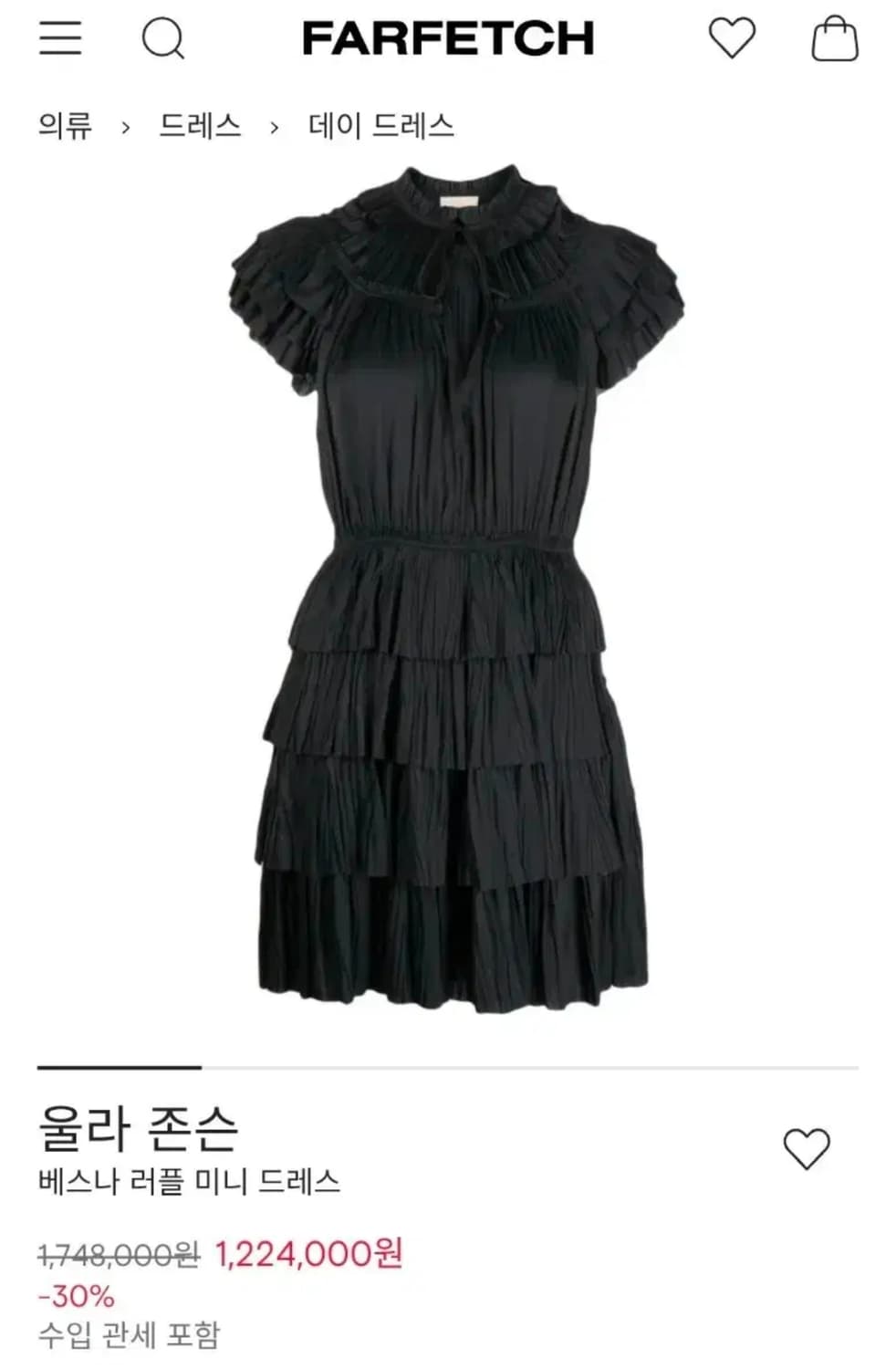 울라존슨 베스나 러플 원피스 새상품 상품이미지1