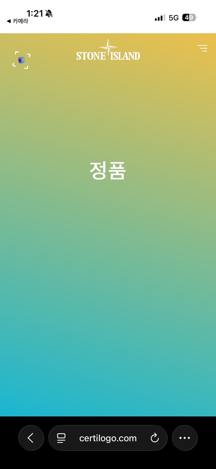 스톤아일랜드 가먼트 다잉 경량패딩 상품이미지8