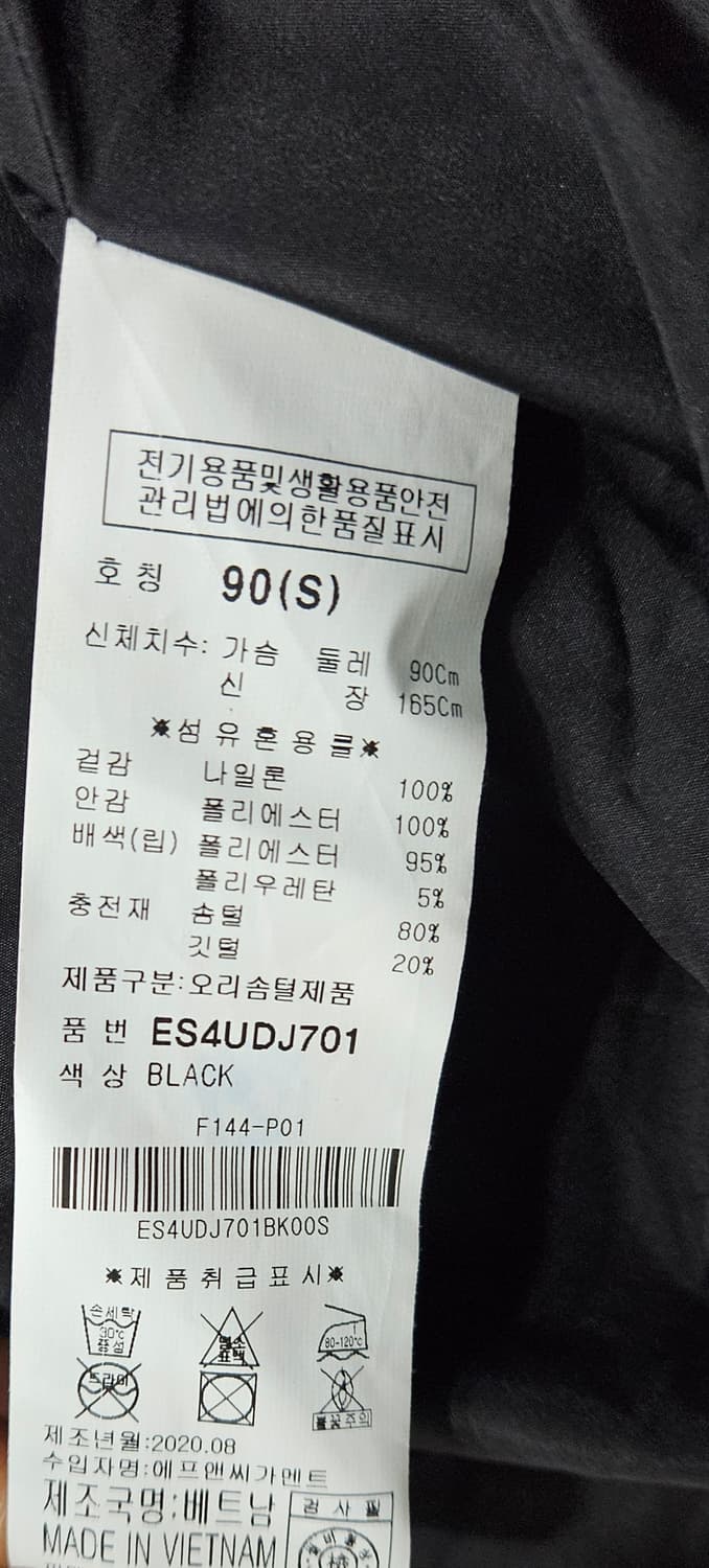 (남녀공용)에비수 레귤러핏 등판 그래피티 덕다운 점퍼 S 상품이미지5