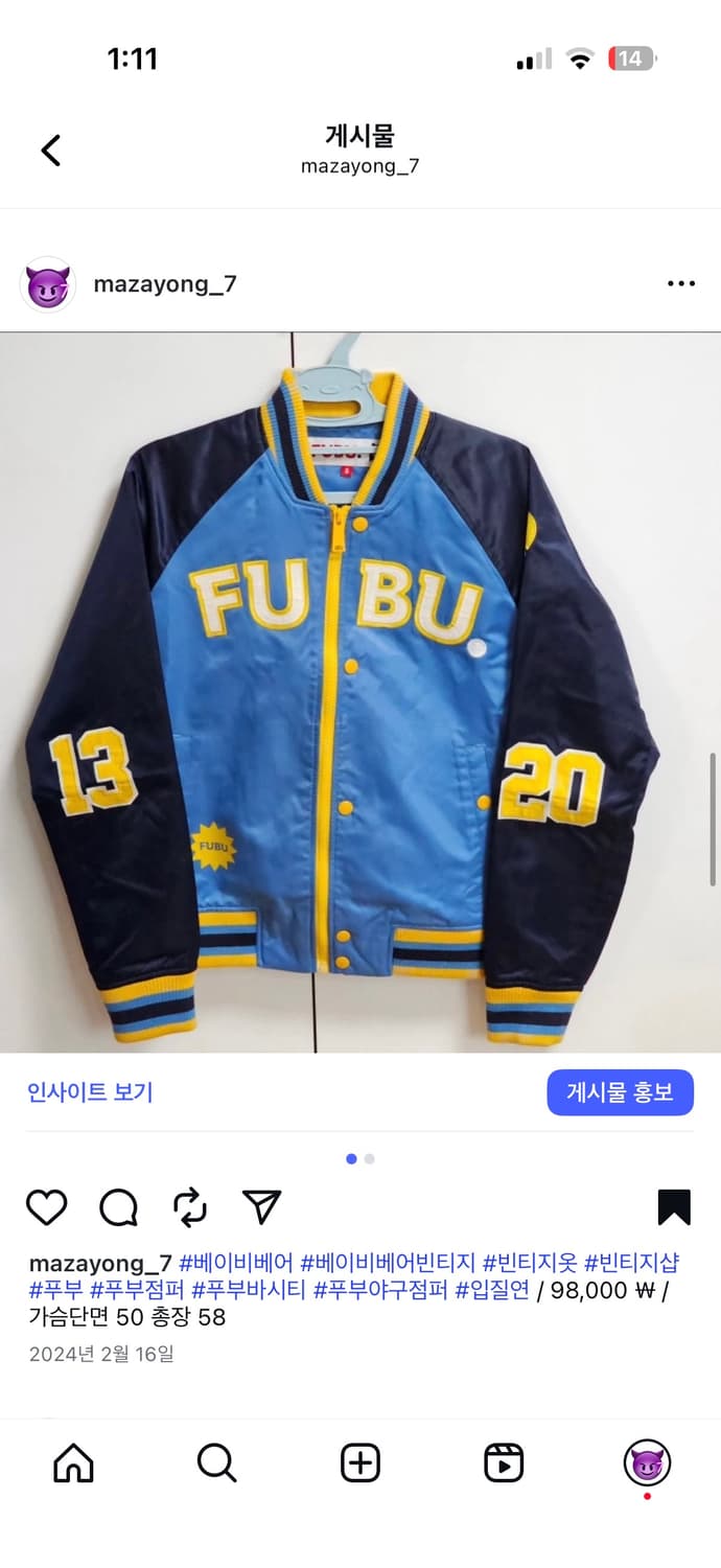 푸부 바시티 야구점퍼 상품이미지1