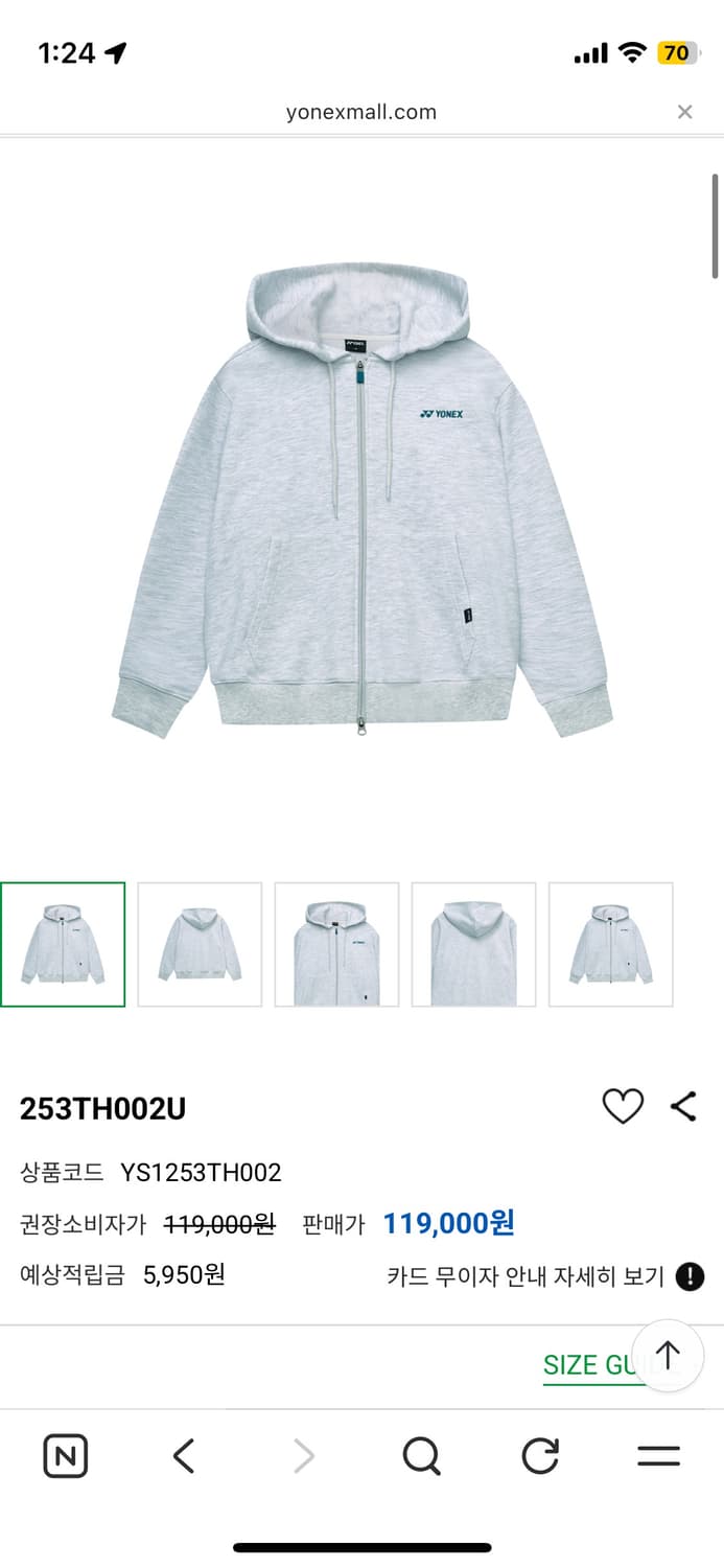 Yonex 요넥스 후드집업 90 상품이미지1