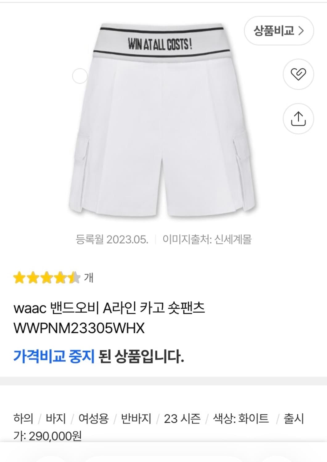 왁 WAAC 숏팬츠  상품이미지8