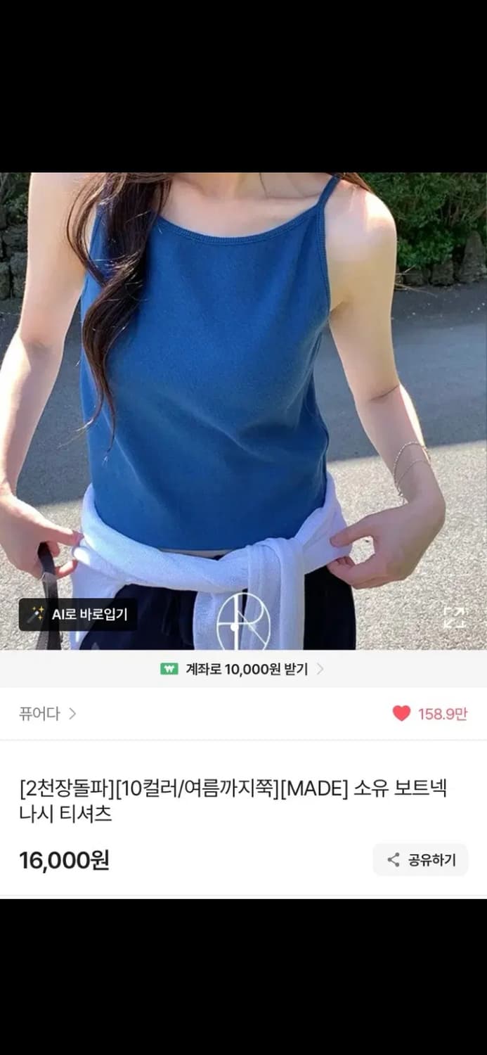 퓨어다 보트넥나시 상품이미지5