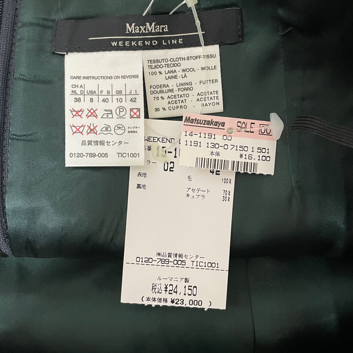 막스마라 위켄드 울 자켓 스커트 셋업 수트 새상품  상품이미지6