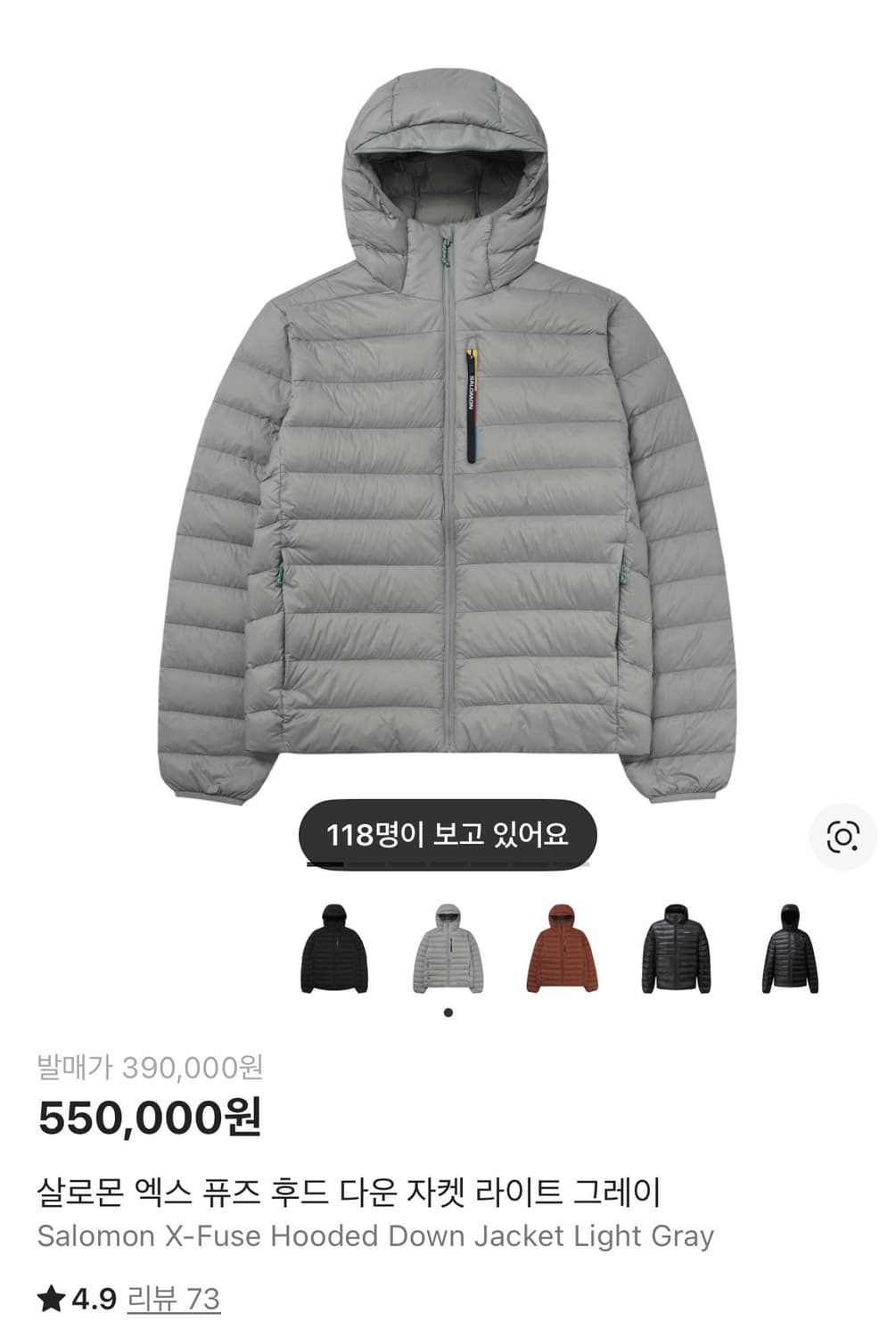구해요) 살로몬 엑스 퓨즈 후드 라이트 그레이 상품이미지1