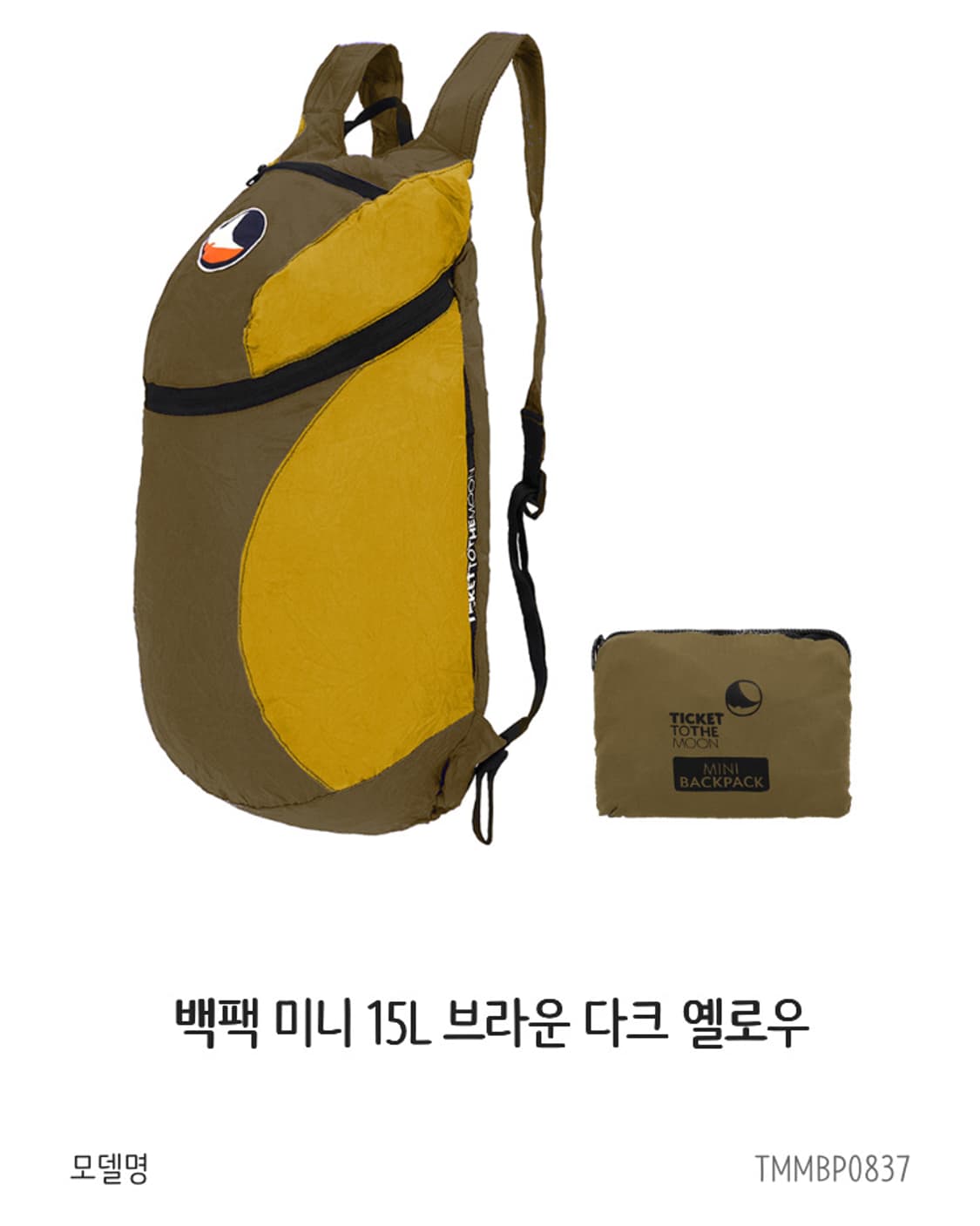 티켓투더문  백팩 (브라운 다크 옐로우 ) 상품이미지1