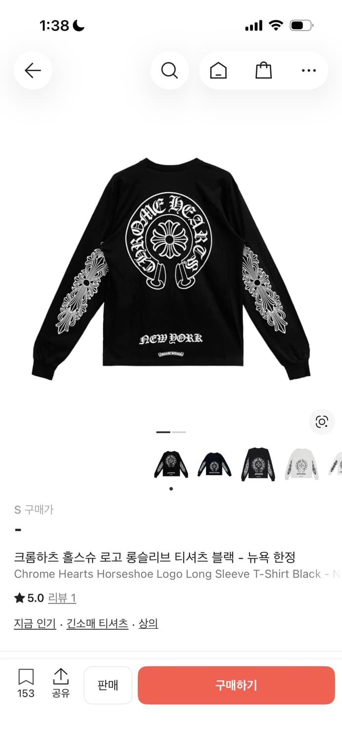 새상품 ) 크롬하츠 홀스슈 로고 롱슬리브 티셔츠 블랙 - 뉴욕 한정 상품이미지1