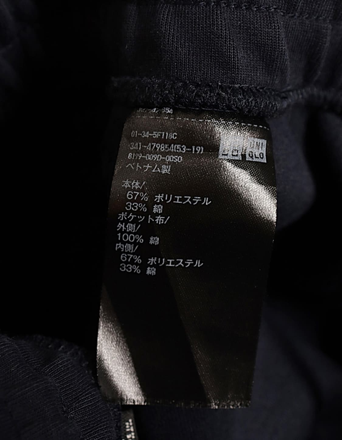  UNIQLO:C Sweat Pant (28) 상품이미지9