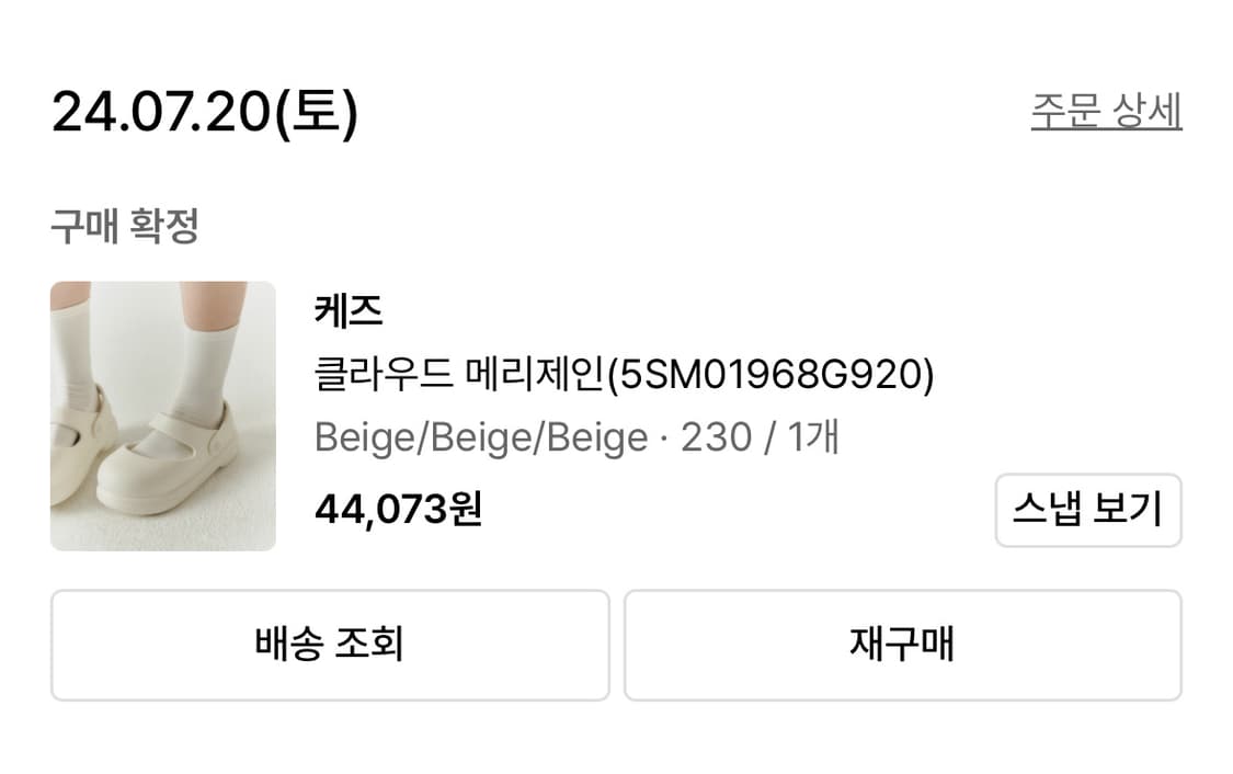 Keds 메리제인 베이지 색상 상품이미지2