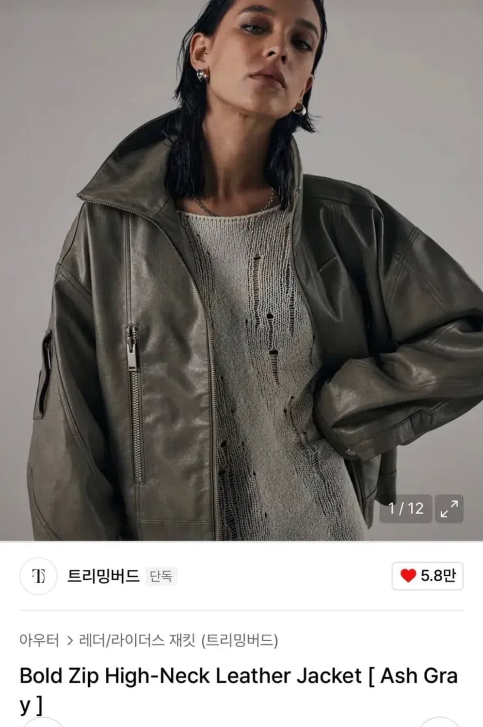 트리밍버드 하이넥 레더 자켓 상품이미지1