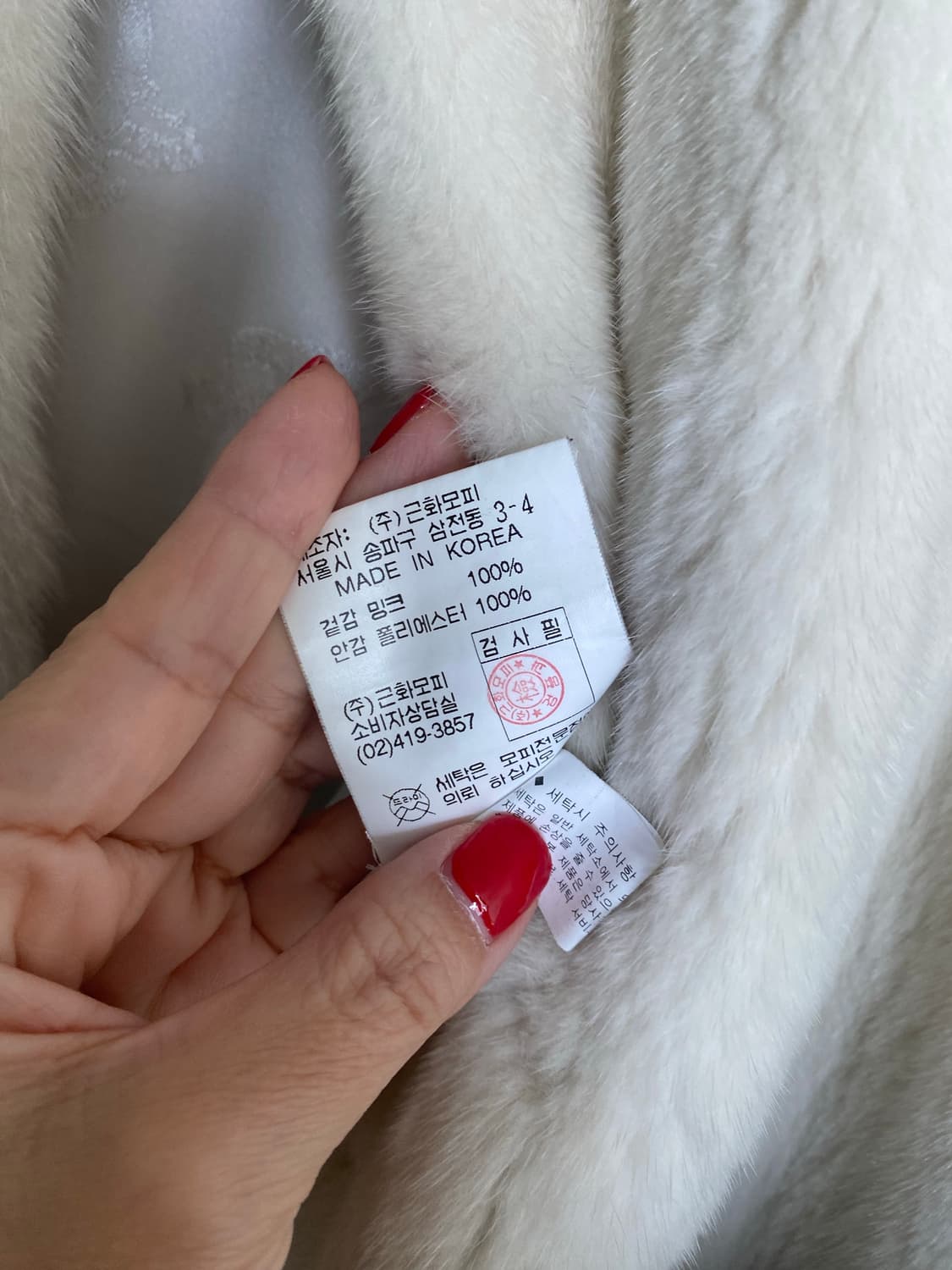 근화모피코트 크림색 상품이미지5