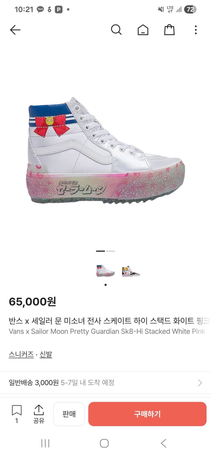 반스x세일러문 하이탑 240 상품이미지1