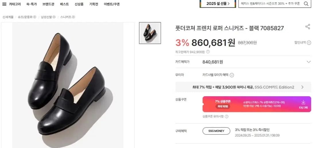 풋더코쳐 foot the coacher  프렌치 로퍼 블랙 9 (270) 상품이미지10