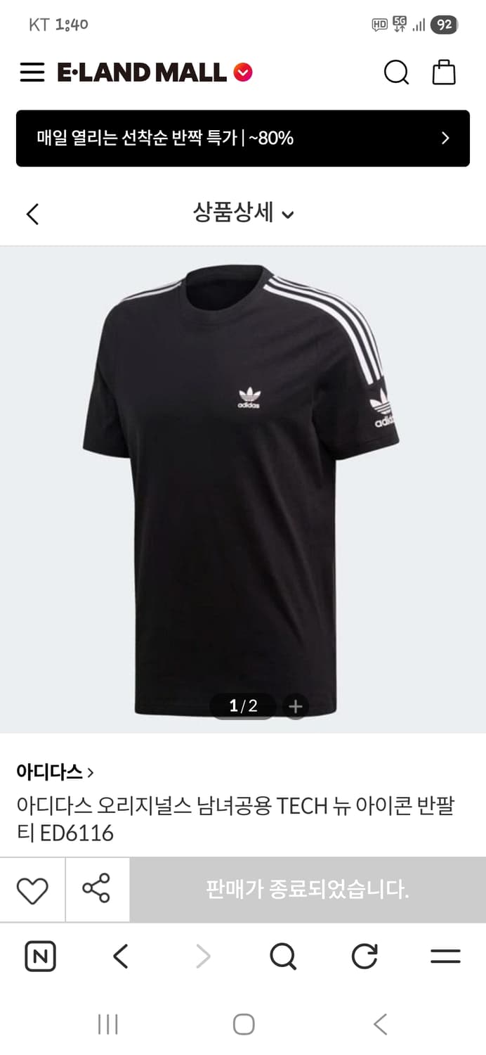 아디다스 해외판 뉴 아이콘 삼선 반팔 xxl 상품이미지6