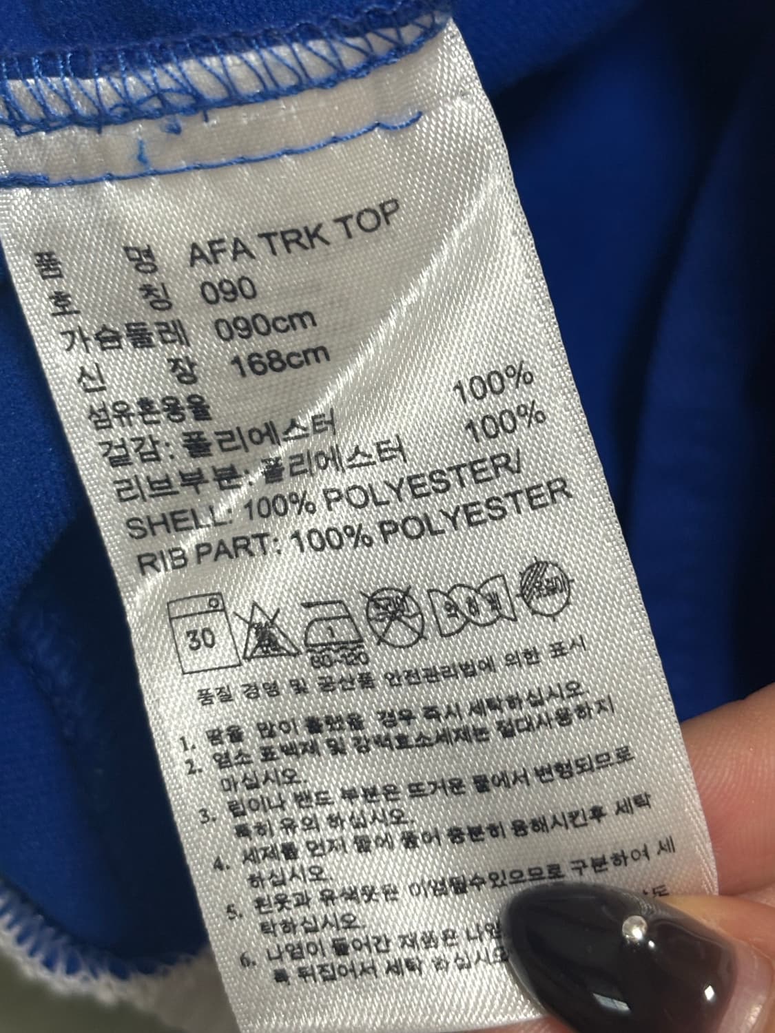 아디다스 휜파 아르헨티나 져지 90 상품이미지7
