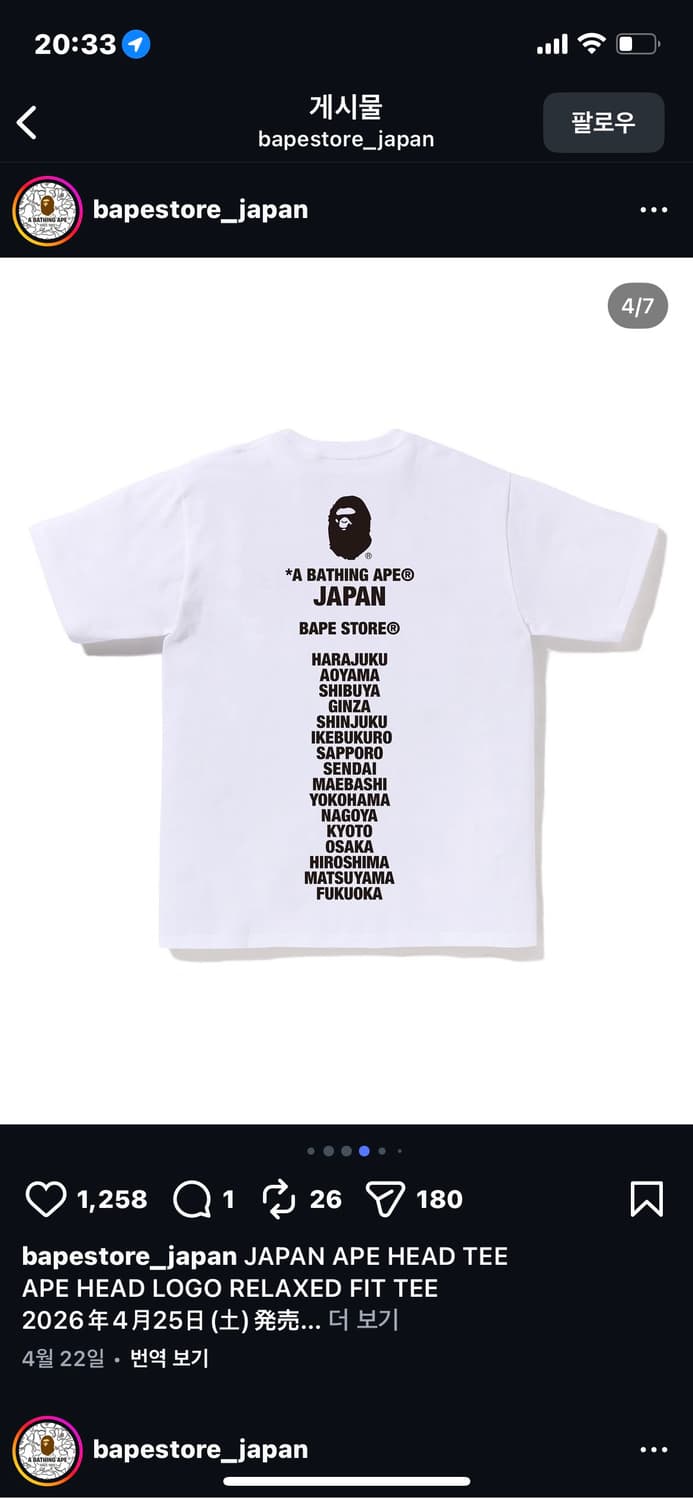 새상품)베이프 재팬 스토어 티 S 새상품 상품이미지3