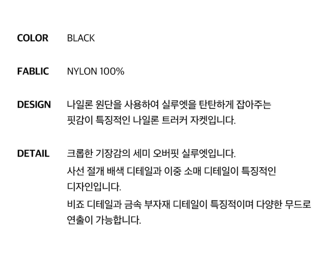 M 95 100 새제품) 메종미네드 배색 나일론 트러커 자켓 점퍼 남자 상품이미지10