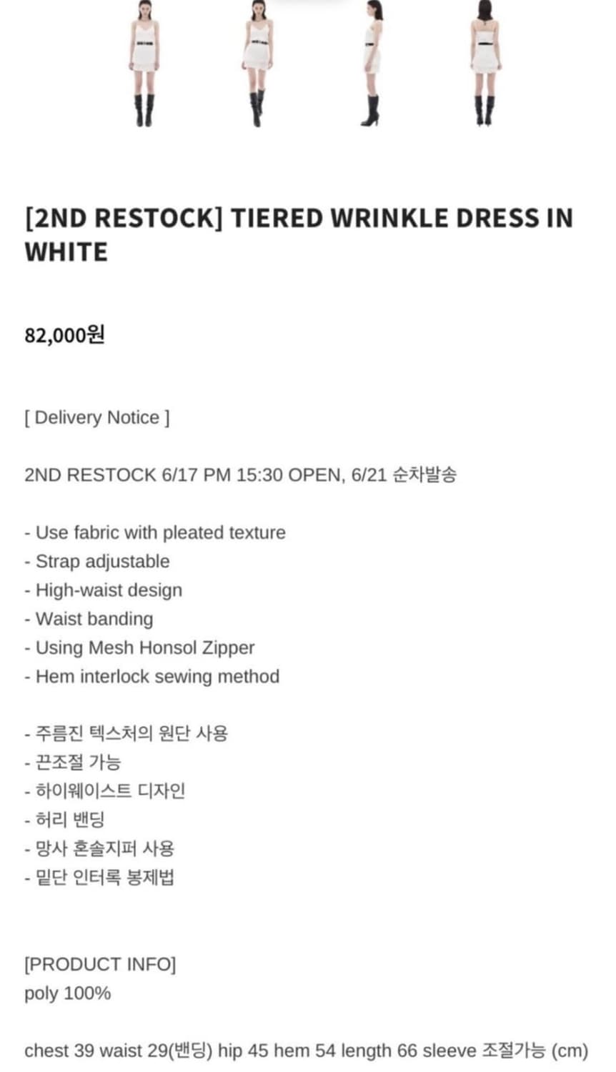 보헤미안 서울 링클 원피스 상품이미지2