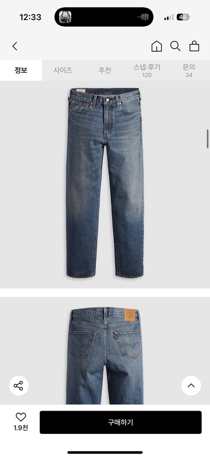 리바이스 568 루즈 스트레이트 진 상품이미지2