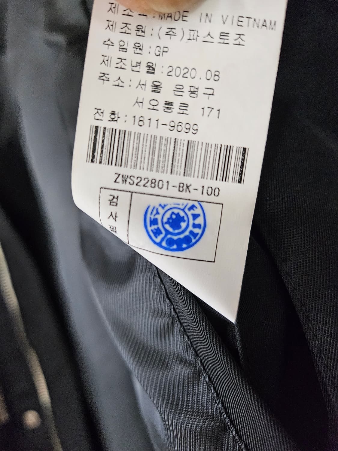 지오송지오 21 S/S 블랙 하이넥 사파리 야상 점퍼 상품이미지6