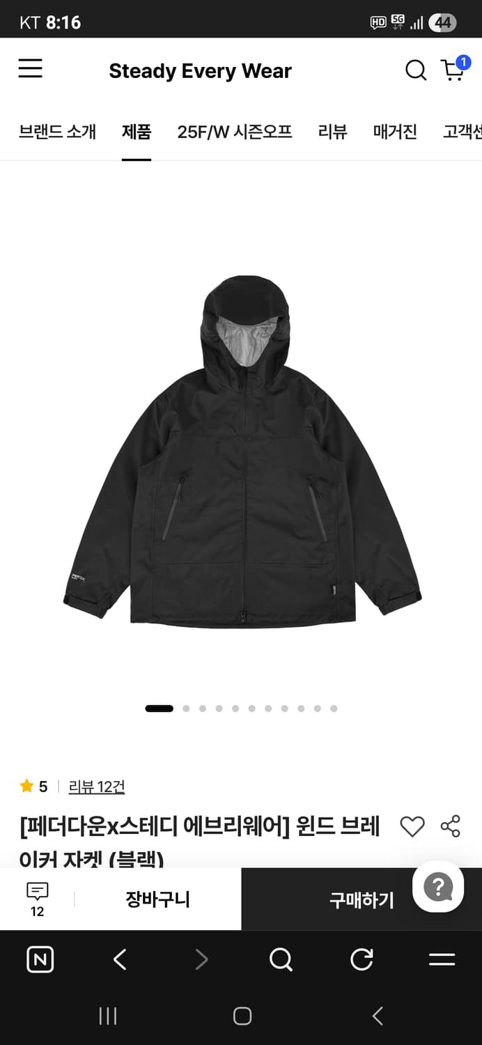 페더다운x스테디에브리웨어(SEW) 콜라보 바람막이 4사이즈 상품이미지2