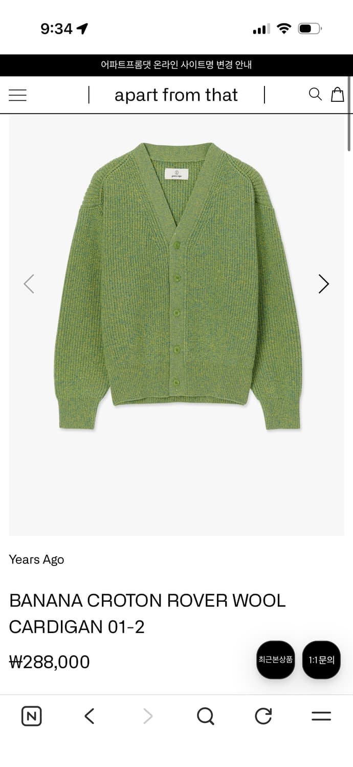 이얼즈어고 로버울 가디건 01 - 2 바나나 크로톤 색상 상품이미지1