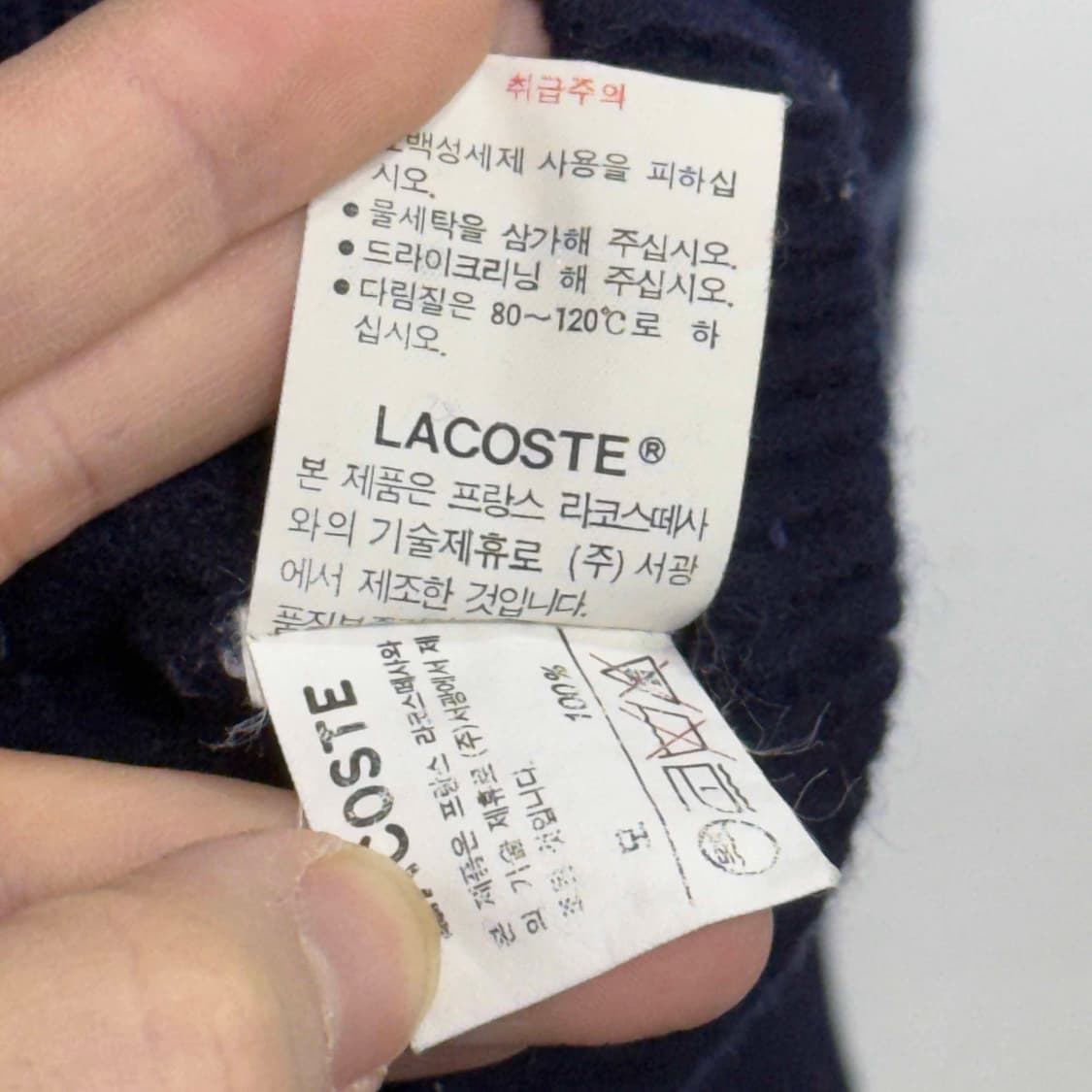 90s 서광 라코스테 울 니트 상품이미지6