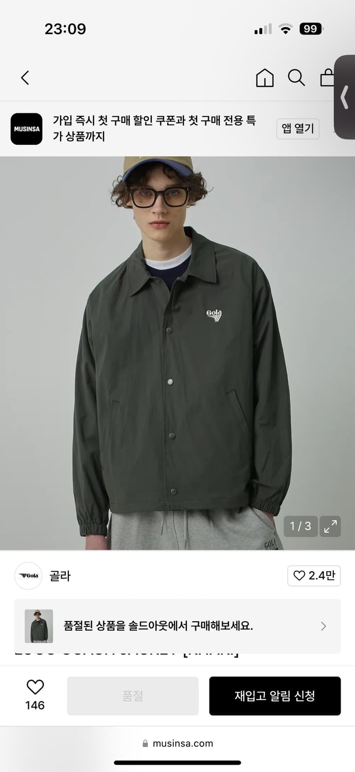 골라 코치자켓 카키 상품이미지10